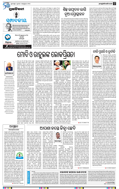 Bhawanipatna-04-09-2024-06