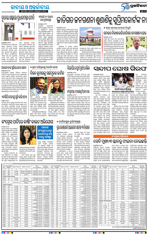 Bhawanipatna-04-09-2024-10