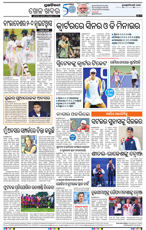 Bhawanipatna-04-09-2024-12