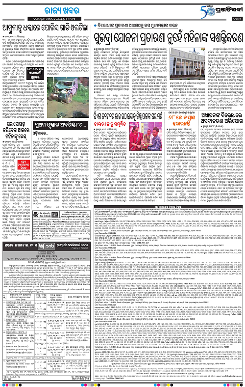 Sambalpur-04-09-2024-05