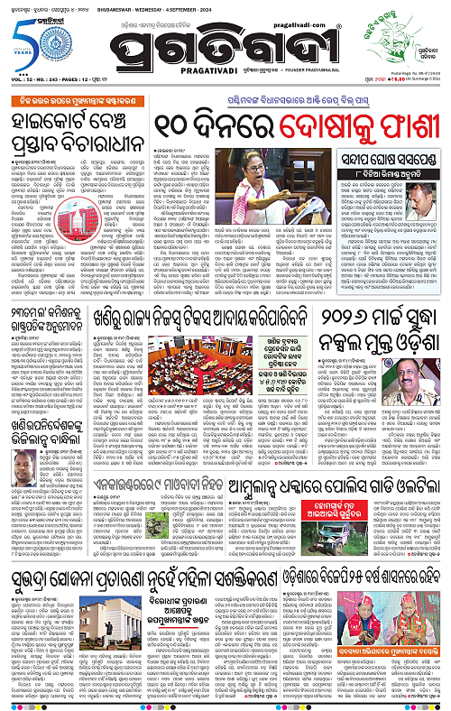 Balasore-Keonjhar-04-09-2024-01