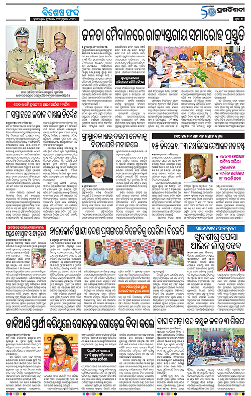 Balasore-Keonjhar-04-09-2024-03