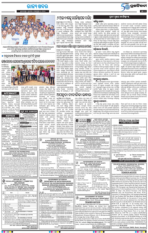 Balasore-Keonjhar-04-09-2024-05