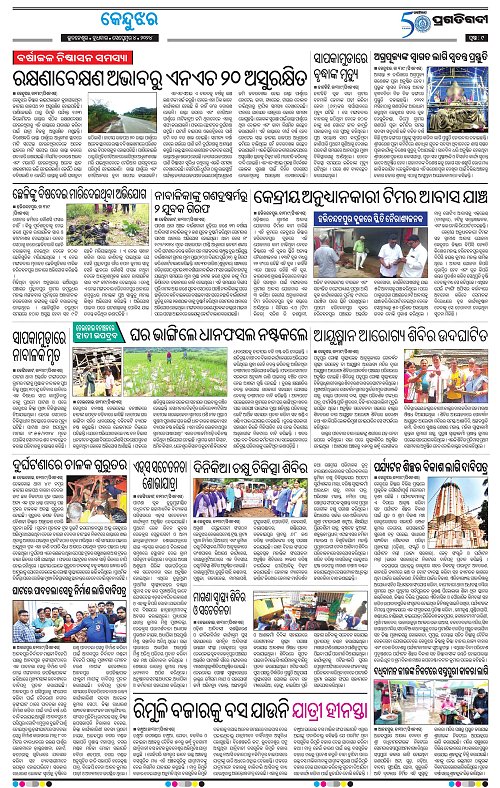 Balasore-Keonjhar-04-09-2024-09
