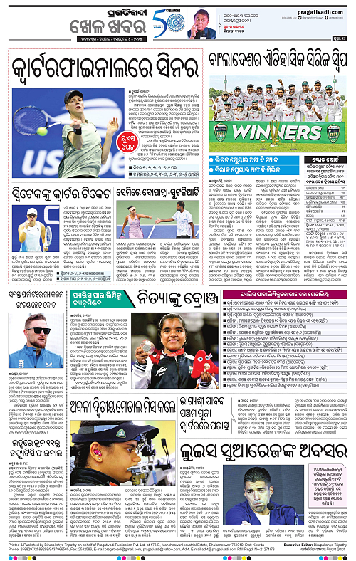 Balasore-Keonjhar-04-09-2024-12