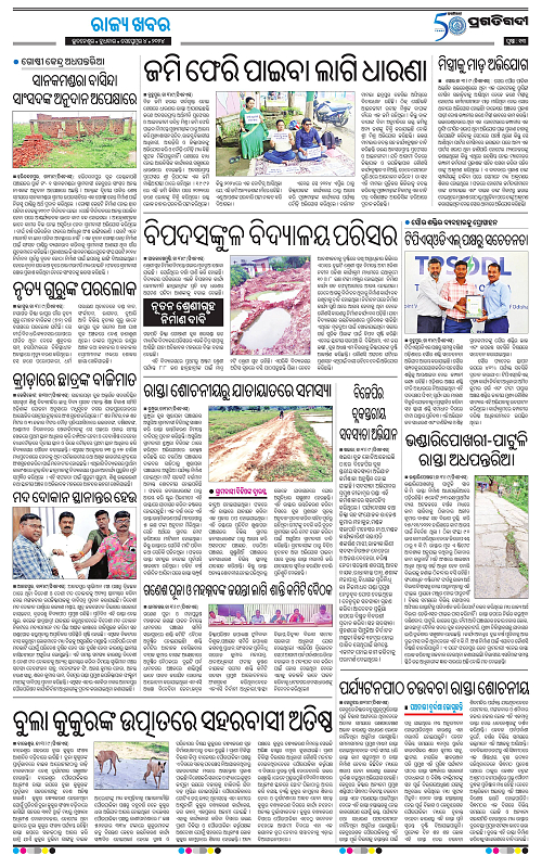 Balasore-Keonjhar-04-09-2024-13