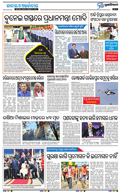 Bhubaneswar-04-09-2024-04