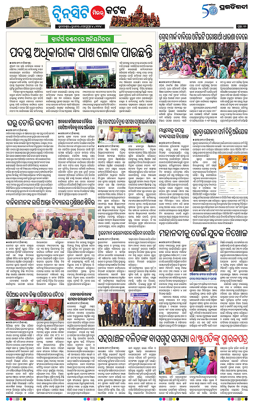 Bhubaneswar-04-09-2024-10