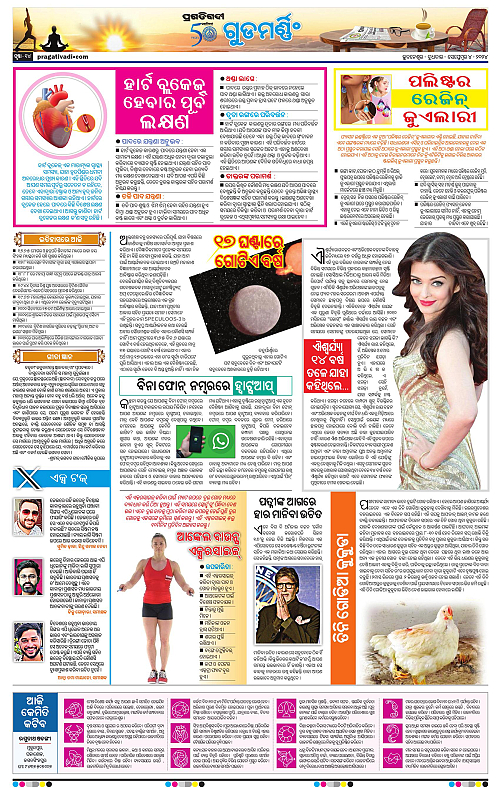 Bhubaneswar-04-09-2024-14