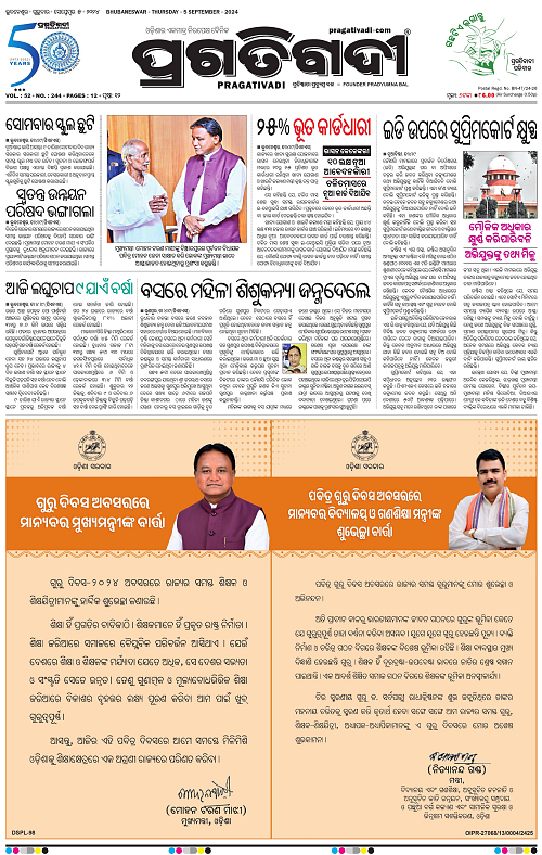 Balasore-Keonjhar-05-09-2024-01