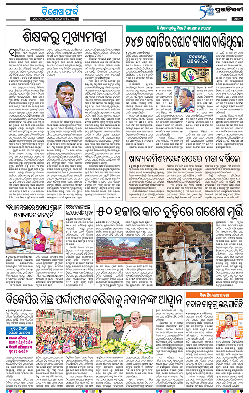 Balasore-Keonjhar-05-09-2024-02