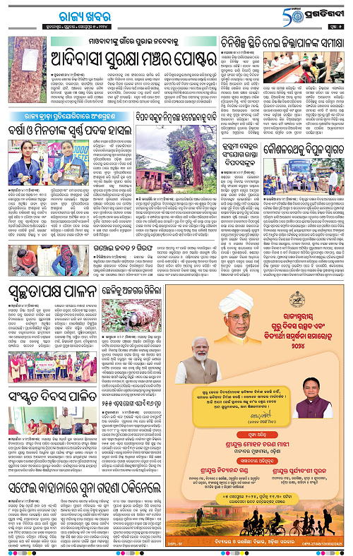 Balasore-Keonjhar-05-09-2024-05