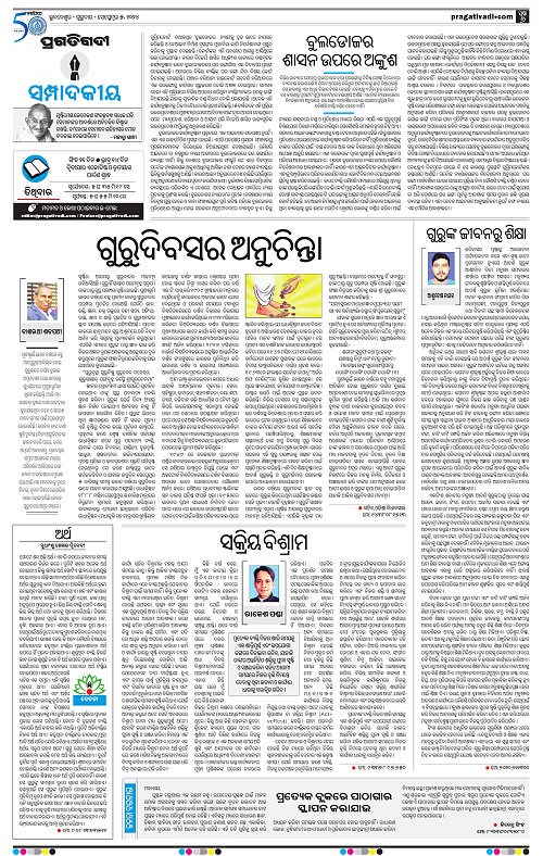 Balasore-Keonjhar-05-09-2024-06