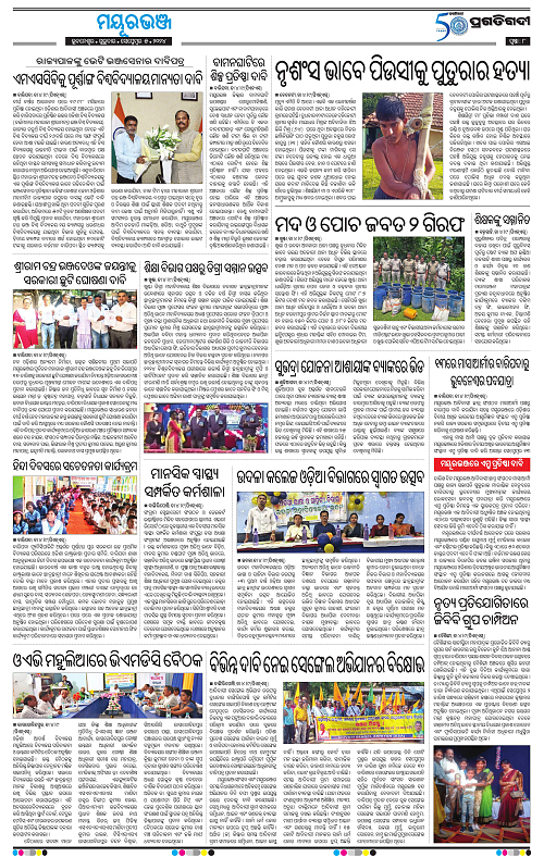 Balasore-Keonjhar-05-09-2024-08