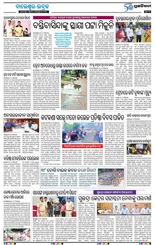 Balasore-Keonjhar-05-09-2024-10