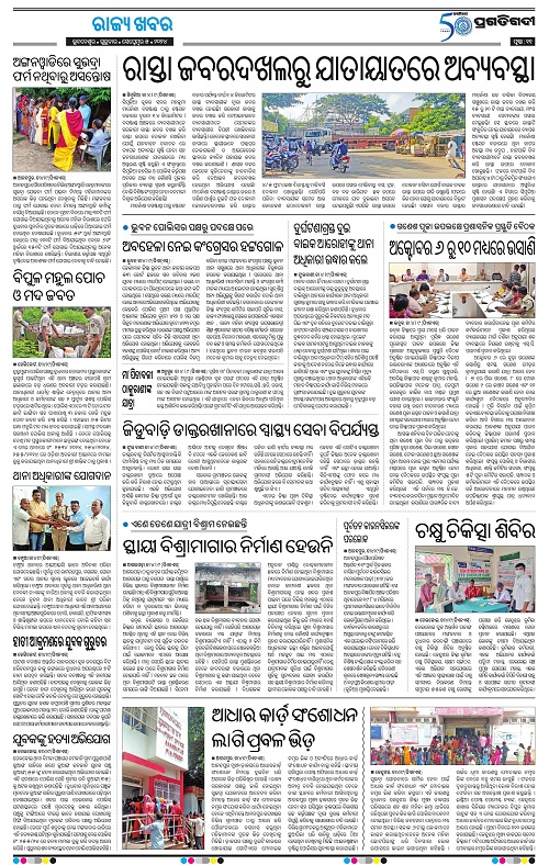 Balasore-Keonjhar-05-09-2024-11