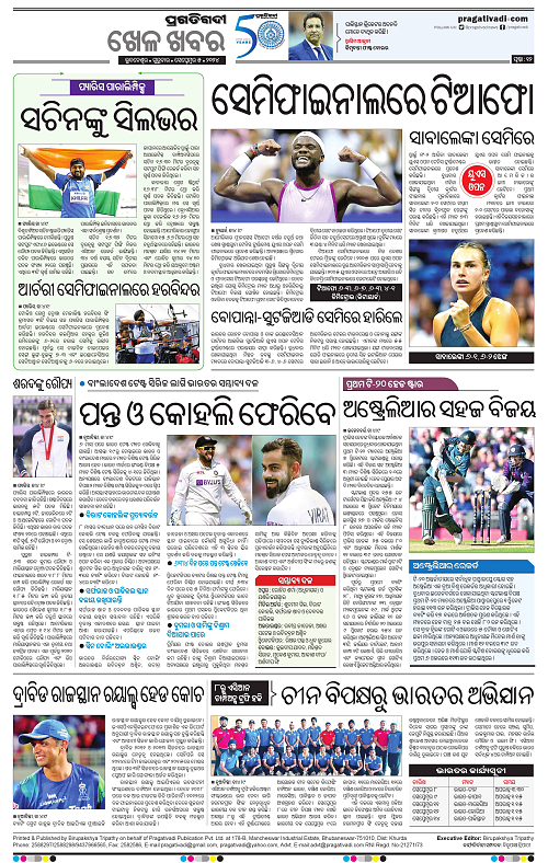 Balasore-Keonjhar-05-09-2024-12
