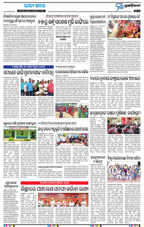 Balasore-Keonjhar-05-09-2024-14
