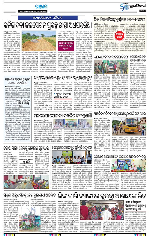 Balasore-Keonjhar-05-09-2024-15