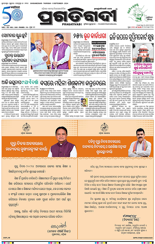 Bhubaneswar-05-09-2024-01