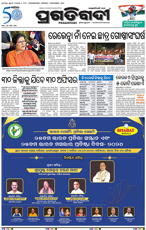 Bhubaneswar-05-09-2024-03