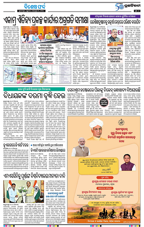 Bhubaneswar-05-09-2024-05