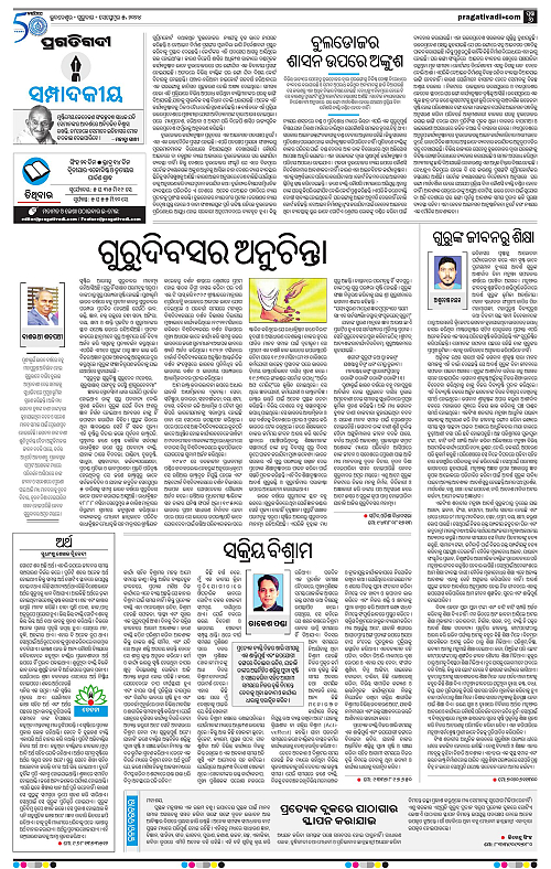 Bhubaneswar-05-09-2024-06