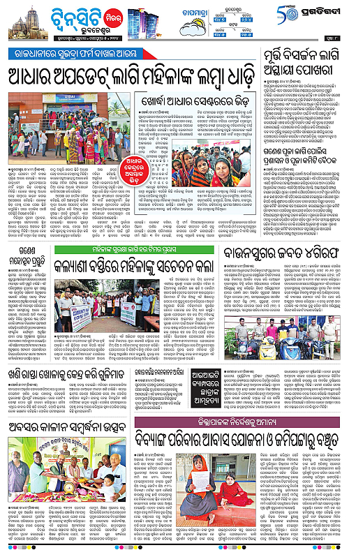 Bhubaneswar-05-09-2024-08