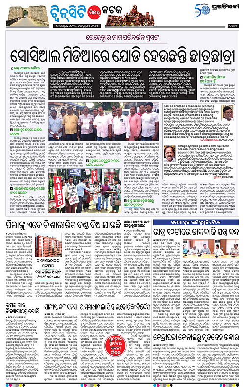 Bhubaneswar-05-09-2024-09