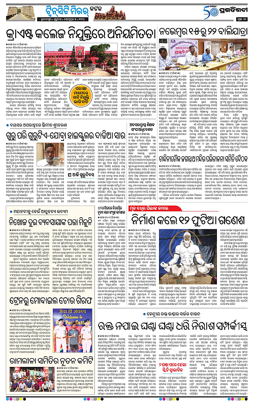 Bhubaneswar-05-09-2024-10