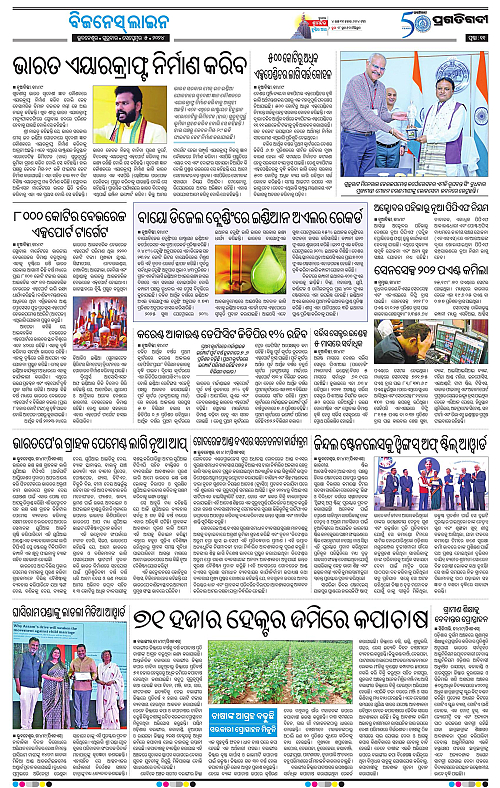 Bhubaneswar-05-09-2024-11