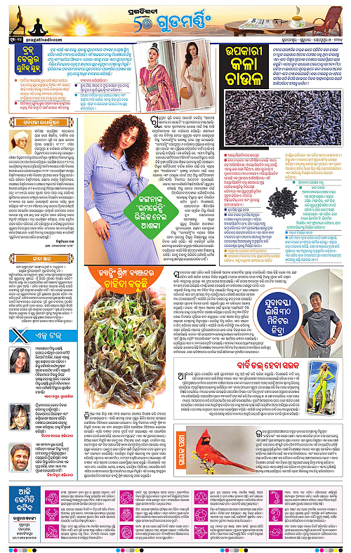 Bhubaneswar-05-09-2024-14