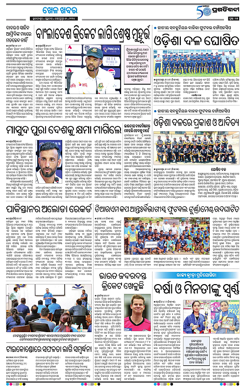 Bhubaneswar-05-09-2024-15