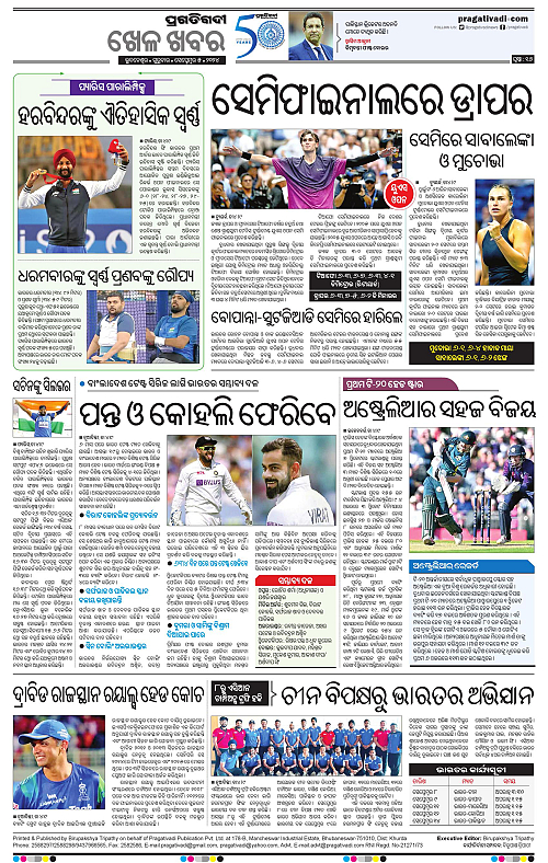 Bhubaneswar-05-09-2024-16
