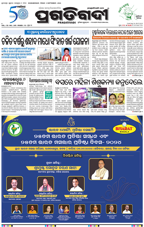 Bhawanipatna-06-09-2024-01