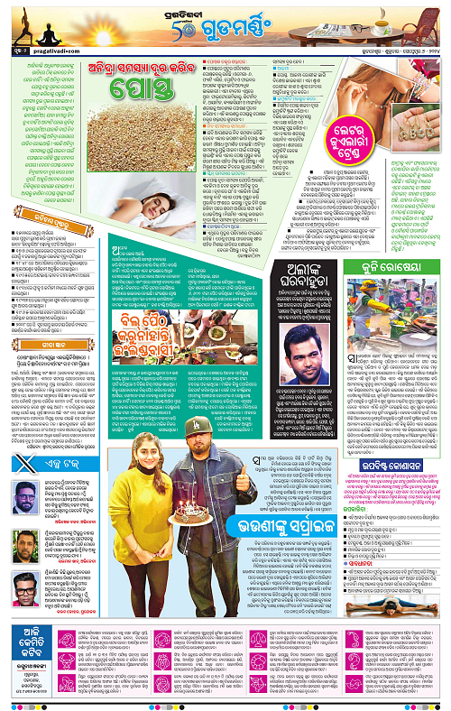 Bhawanipatna-06-09-2024-02