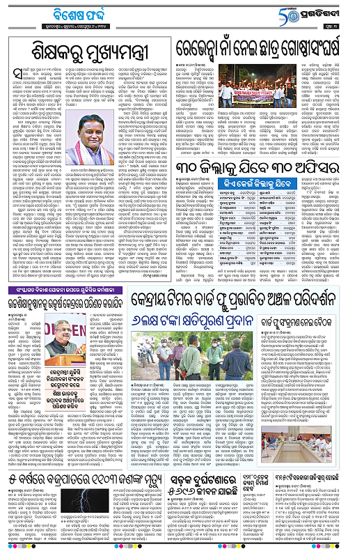 Bhawanipatna-06-09-2024-03