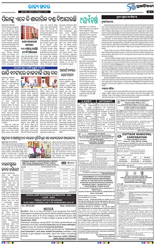 Bhawanipatna-06-09-2024-05