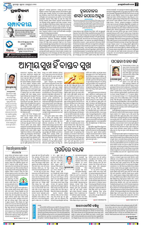 Bhawanipatna-06-09-2024-06