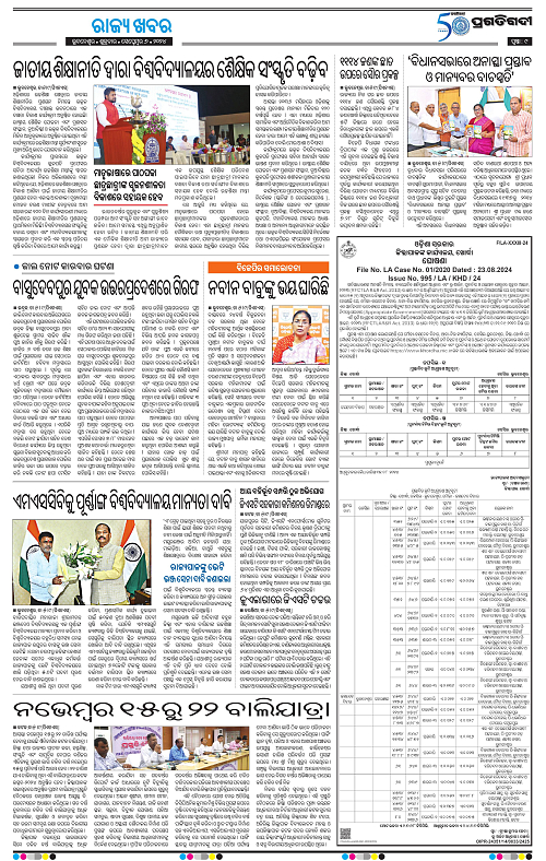 Bhawanipatna-06-09-2024-09