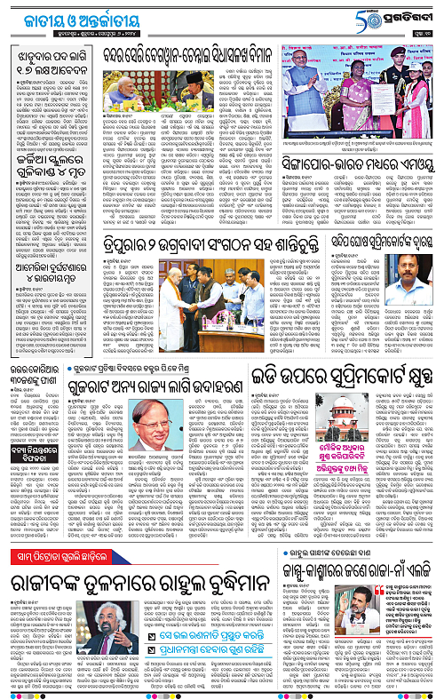 Bhawanipatna-06-09-2024-10