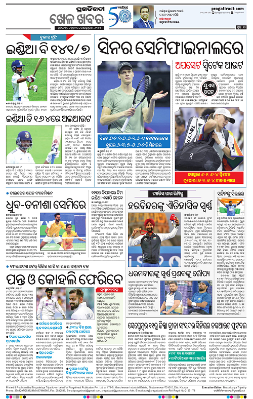 Bhawanipatna-06-09-2024-12