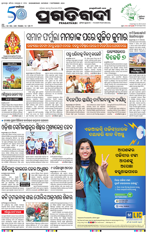Balasore-Keonjhar-07-09-2024-01