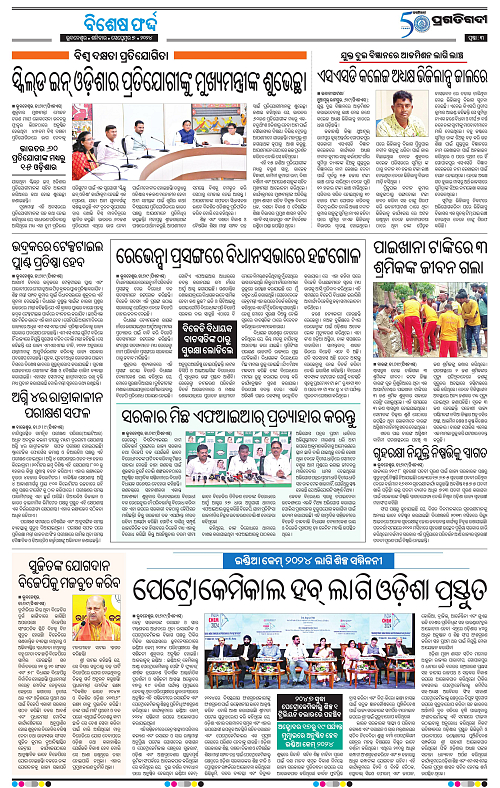 Balasore-Keonjhar-07-09-2024-03