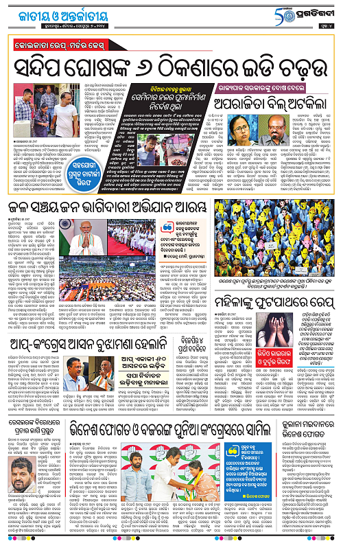 Balasore-Keonjhar-07-09-2024-04