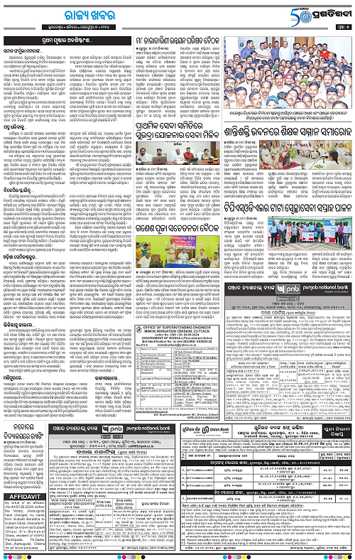 Balasore-Keonjhar-07-09-2024-05