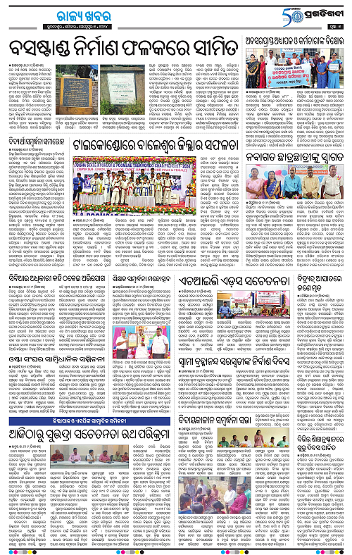 Balasore-Keonjhar-07-09-2024-07