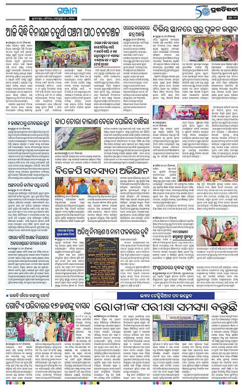 Balasore-Keonjhar-07-09-2024-16