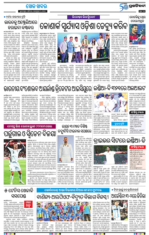 Bhubaneswar-07-09-2024-15