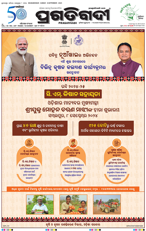 Sambalpur-08-09-2024-01